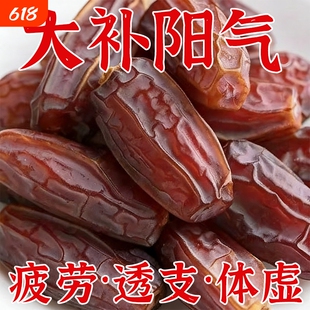 央妈推荐!黑椰枣新疆特产0添加正宗大椰枣即食免洗官方旗舰店新货