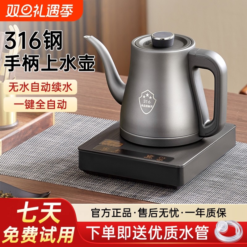 全自动上水壶烧水壶茶台一体家用煮茶具器泡茶专用热水壶抽水茶壶