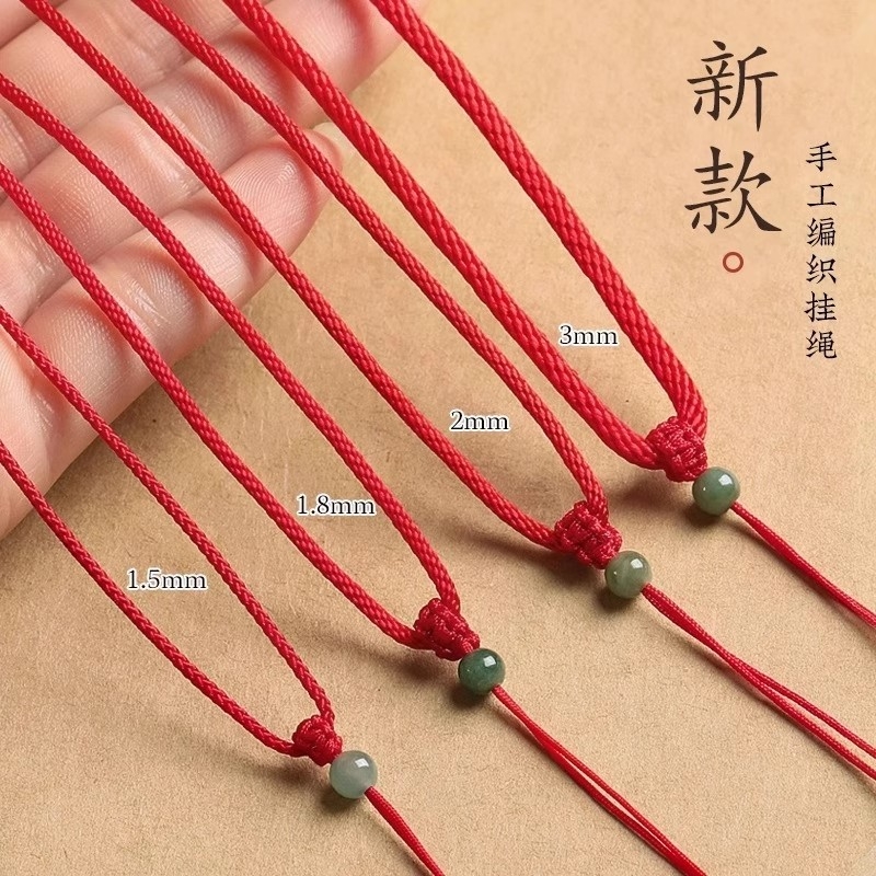 红绳吊坠挂绳挂脖翡翠玉坠玉佩黄金项链绳男女黑平安扣挂件绳编织