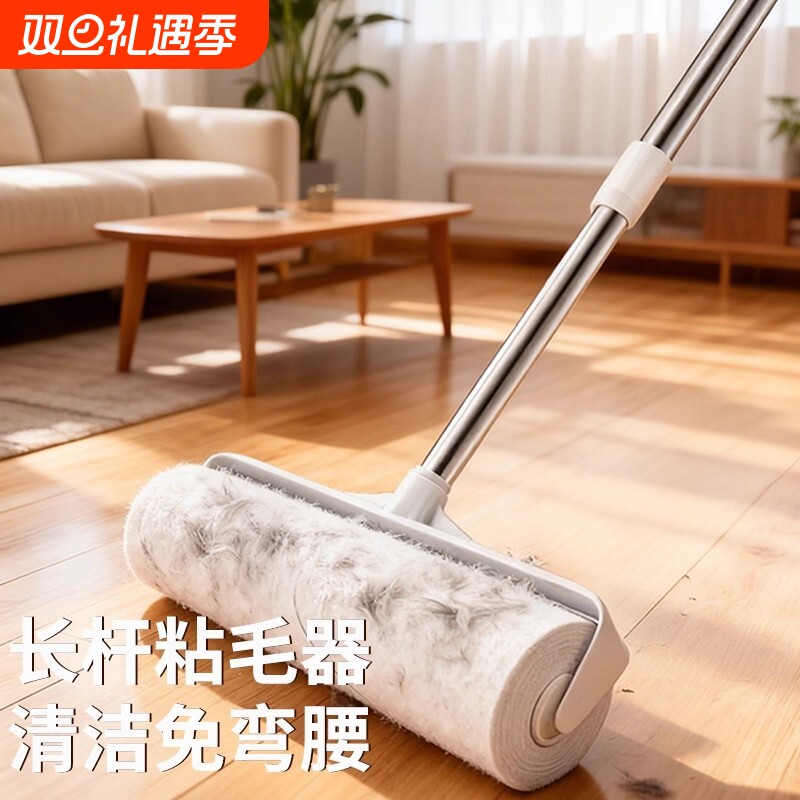 长杆可伸缩加长粘毛器滚筒滚刷地板衣服黏粘灰尘沾毛去毛头发神器