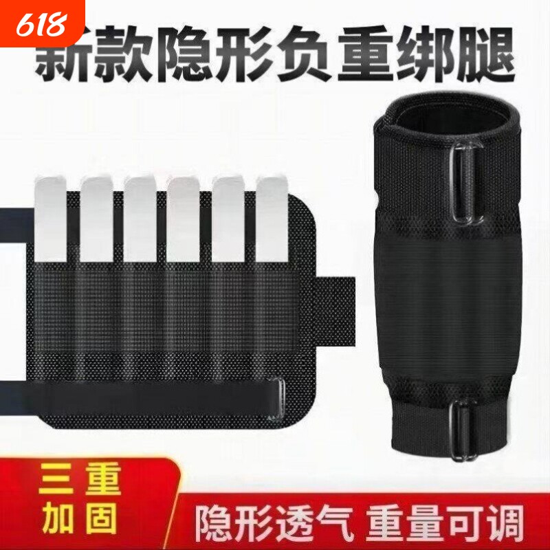 负重手环隐形绑腿沙袋绑腿铅块钢板跑步装备男绑腿部学生运动训练