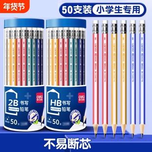 得力铅笔小学生专用一二年级2b幼儿园儿童hb初学者大三角2比无毒新无铅带橡皮擦头三棱正姿原木菱练字笔文具