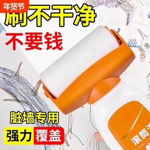 小滚刷补墙漆白墙面修补滚筒漆墙壁修复乳胶漆腻子粉家用自刷涂料