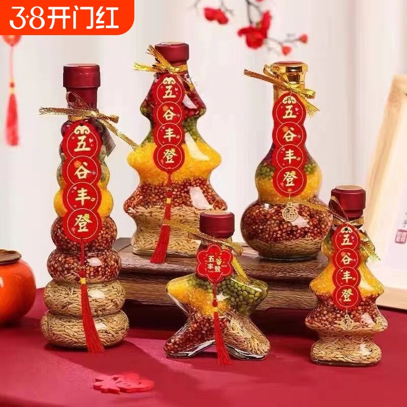 五谷丰登布置摆件乔迁之喜新居装饰搬新家入宅进新房仪式用品客厅