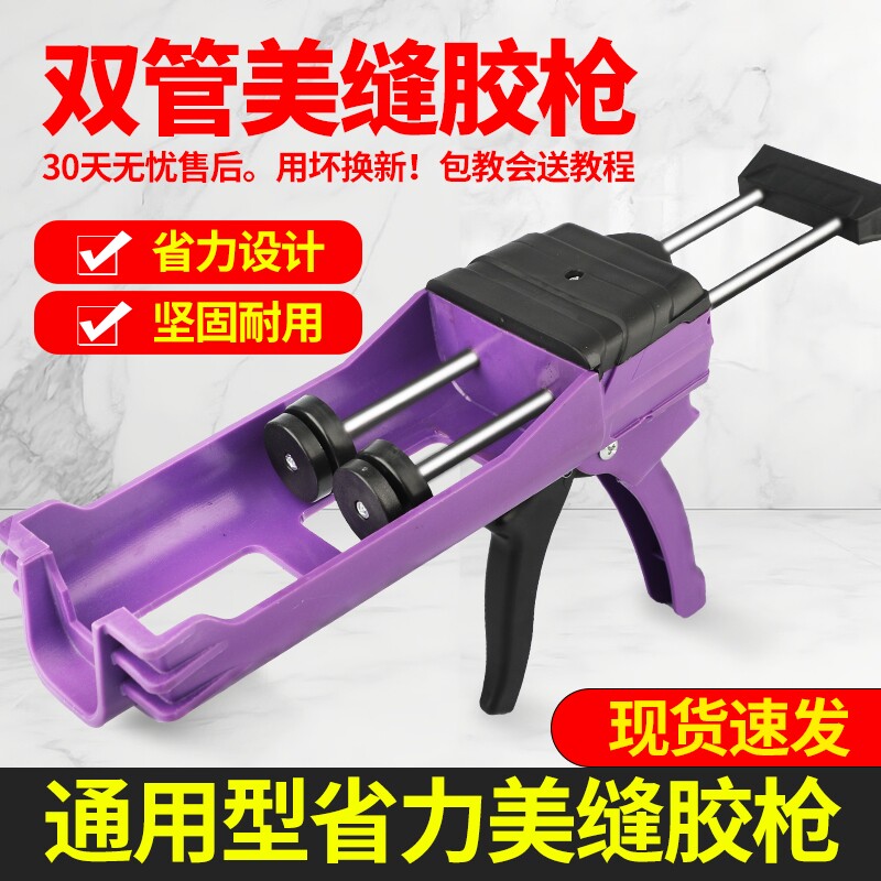 美缝胶枪地砖瓷砖美缝剂专用工具套装手动双管神器铲刀缝隙专业图片