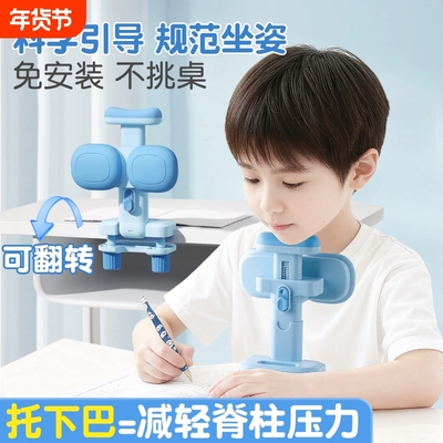 坐姿矫正器小学生桌面款