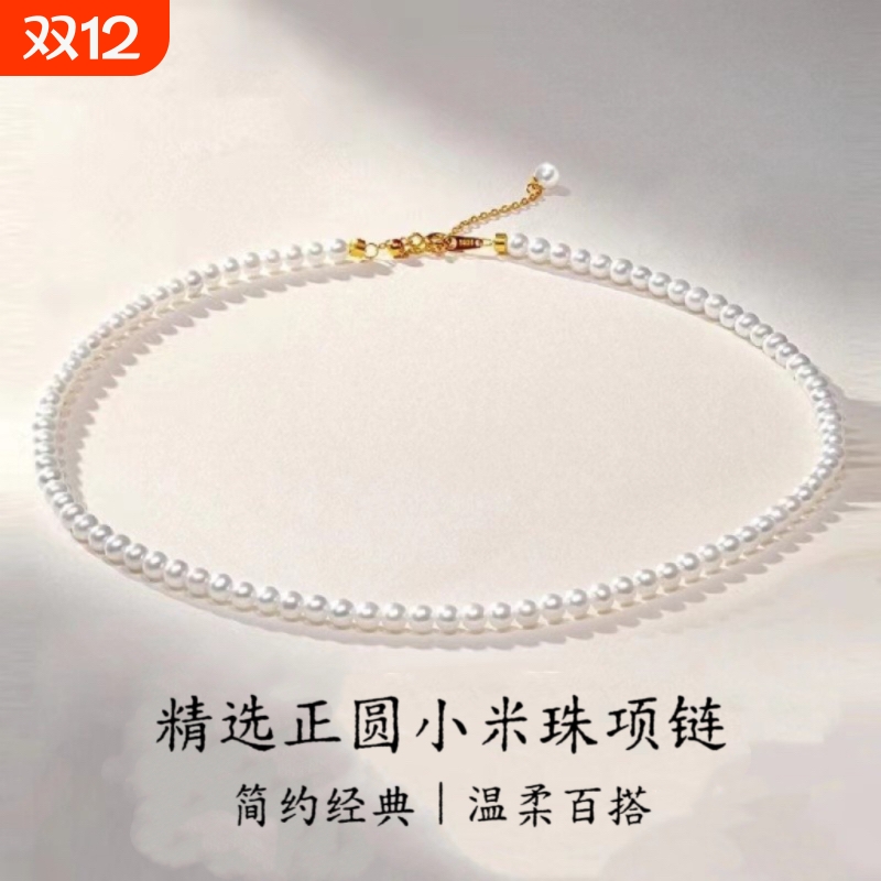 淡水无核小米珠项链18k金baby珠气质女人全珠链礼物黄金珠宝正圆