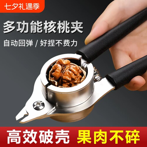 畅销爆款！不锈钢开核桃夹子神器