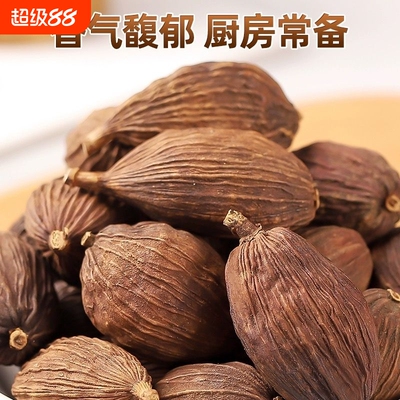 草果香料500g新货云南原产家用商用卤肉调料大料批发可备注磨粉