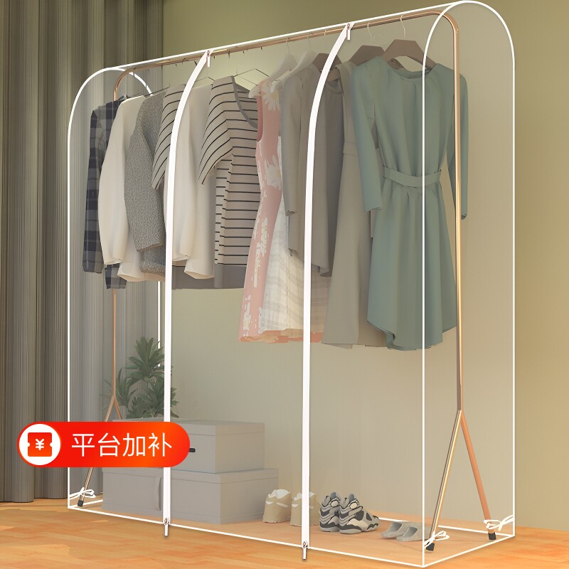 衣帽架衣服罩家用挂式晾衣架防尘罩塑料透明衣物收纳套双杆全封闭
