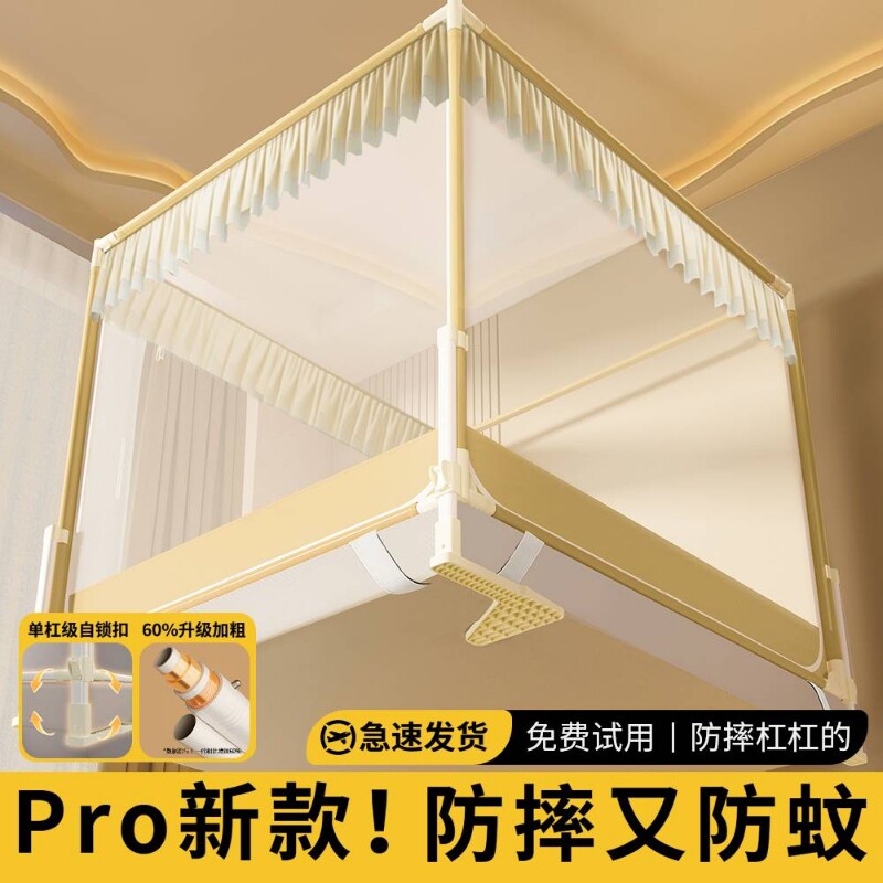 蚊帐家用卧室婴儿防摔级全罩式防蚊儿童防掉床蒙古包新款支架风扇