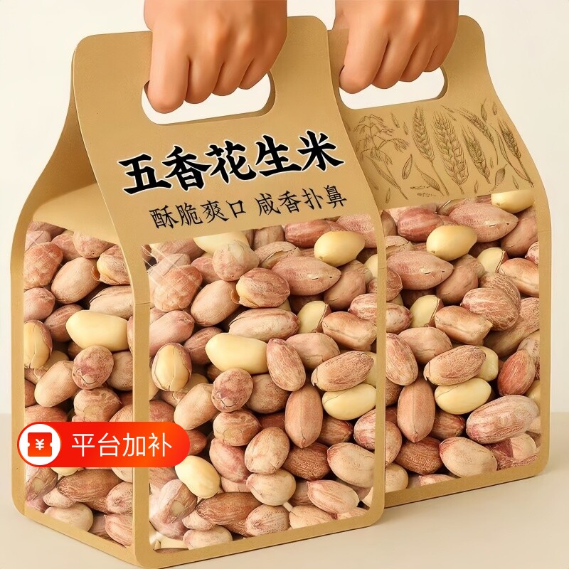 五香烤花生米山东特产脱油蒜香奶香五香烘烤无油解馋多味袋装零食