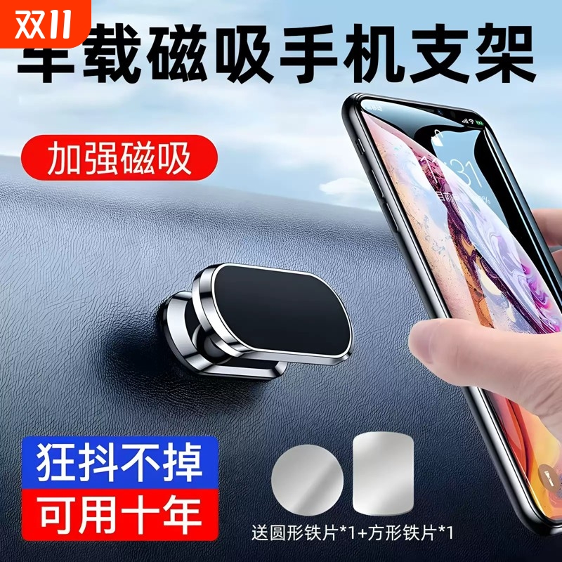 汽车载支架长条磁铁360度万向多功能强磁吸附礼品手机座手机支架