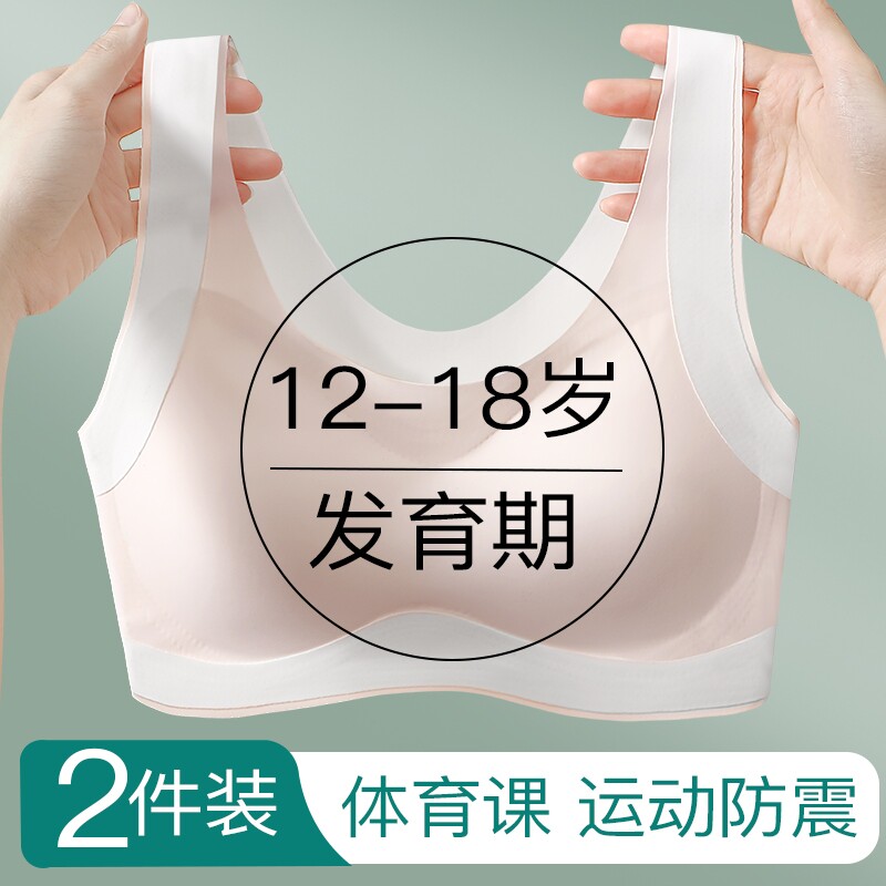 薄款少女运动背心初高中学生防震青春...