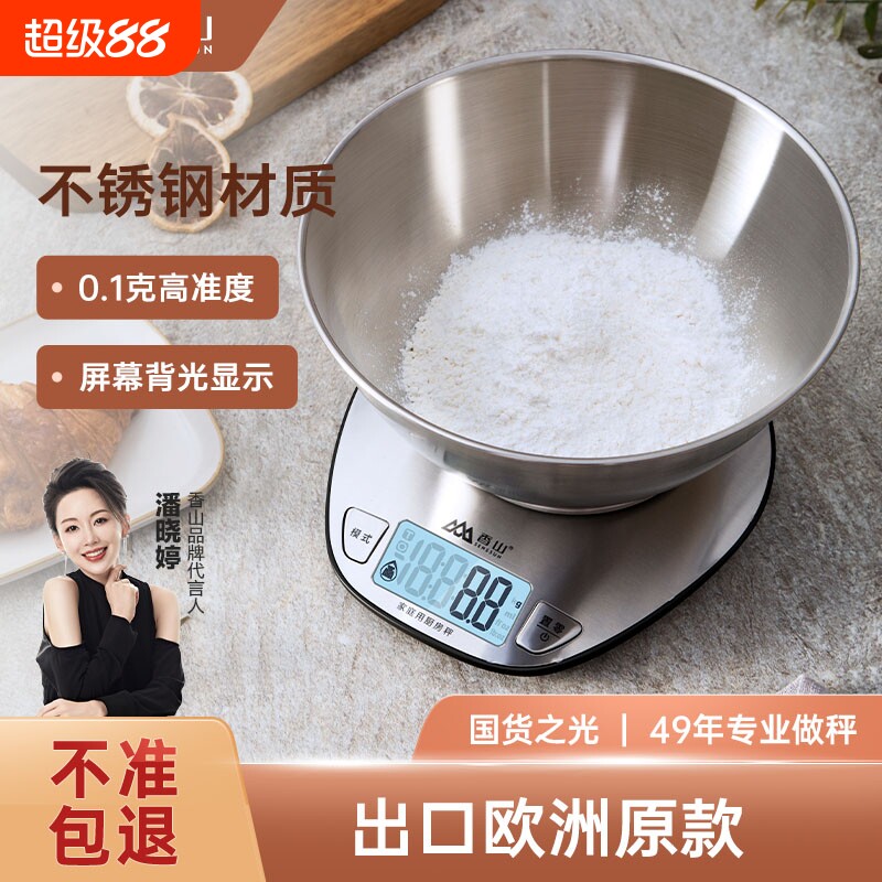 香山厨房秤烘焙秤0.1g不锈钢家用电子秤小型EK518精准克秤食物