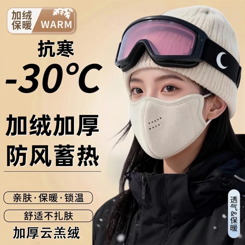 保暖口罩2026新款高颜值女防风防寒秋冬保暖面罩紫外线东北防冻脸