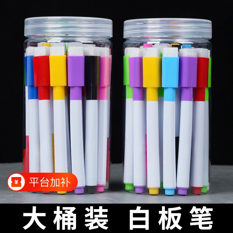 彩色白板笔儿童可擦除画板笔白班水彩笔涂鸦笔水性记号笔易擦写小学生书写教学易擦自带擦头