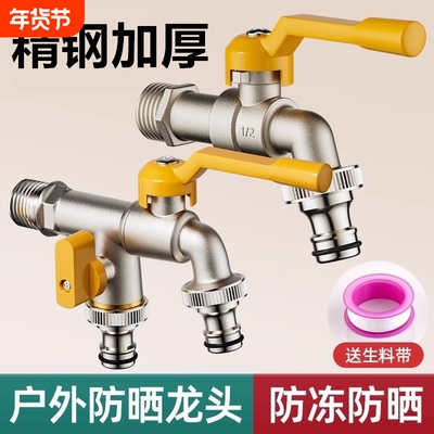 大流量户外球芯水龙头