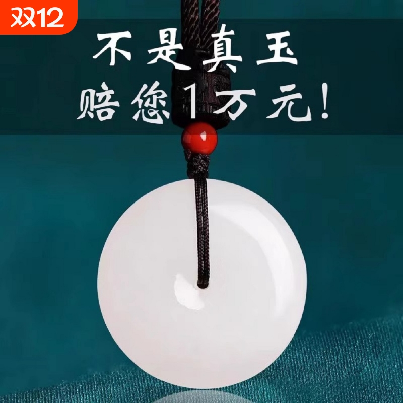 新疆和田市平安扣吊坠羊脂白项链金丝玉佩玉坠天然白玉石挂件正品