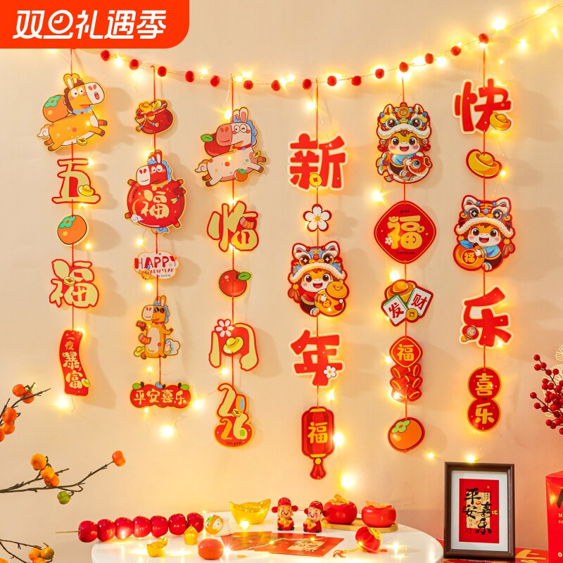 2026马年新年装饰春节挂饰拉旗商场店铺元旦氛围布置过年喜庆挂件