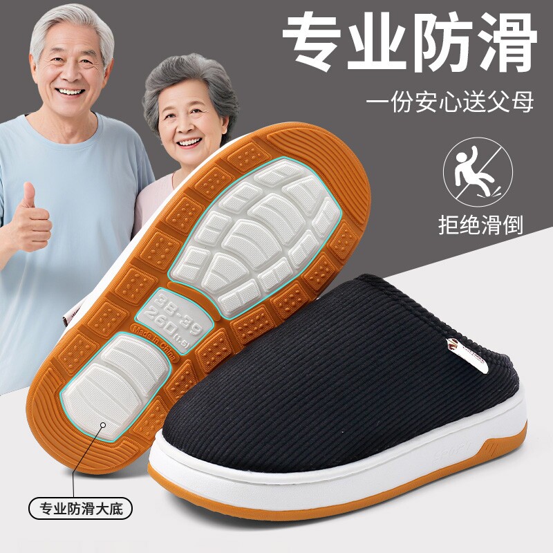 老年人棉拖鞋男士冬季防滑防摔室内家居用2025新款保暖毛棉拖防臭