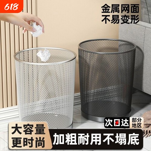 垃圾桶家用黑铁丝网加厚金属专用厨房大号纸篓镂空大容量办公室