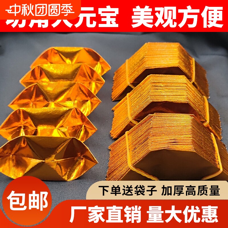 金元宝手工折纸批发|千人加购图片