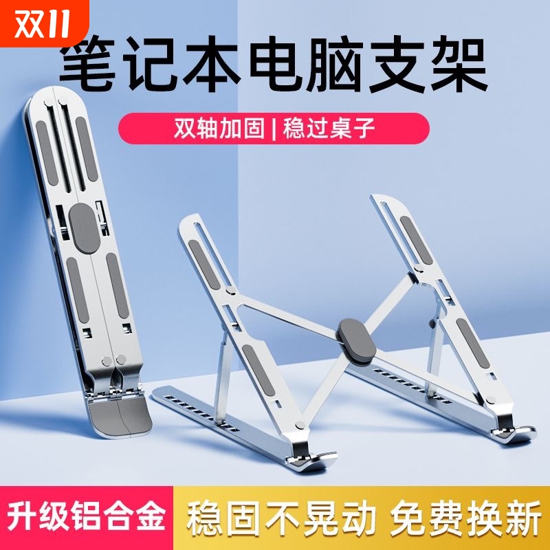【拯救者适用】笔记本电脑支架