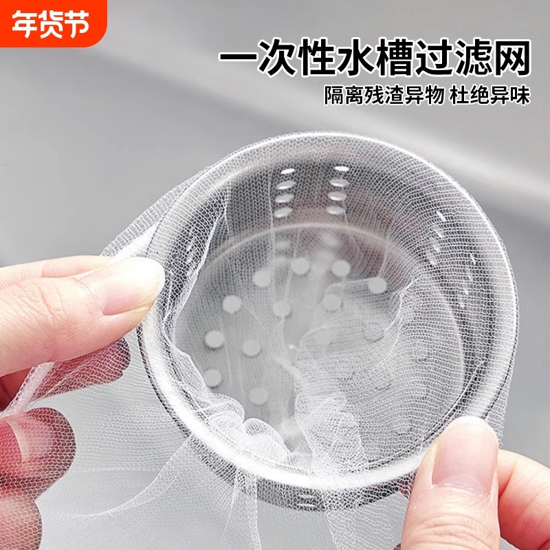 厨房水槽过滤网下水道漏网水池洗菜盆提笼一次性网地漏洗碗槽网,家庭/个人清洁工具,水槽过滤网,淘宝优惠券,粉丝福利购,淘宝优惠卷