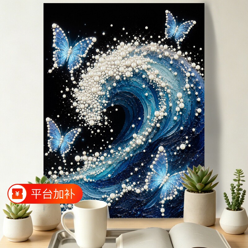 钻石贴画手工珍珠画2026新款材料包DIY客厅装饰画摆件装饰油画