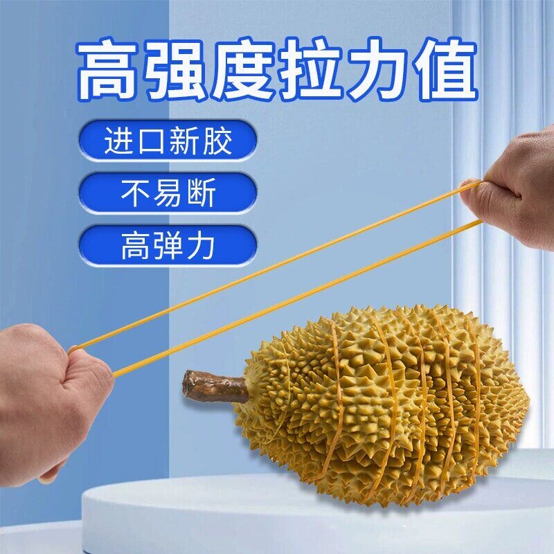 榴莲橡皮筋高弹力拉不断水果店捆绑蔬果皮套扎菜橡胶圈加厚牛皮筋