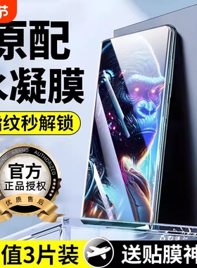 适用IQOO13/12pro/11/10/9/8pro/水凝膜Z9/Z8/Z7/Z6/Z5/Z3手机膜全屏覆盖neo10/9/8/7/6/5se防蓝光活力版数码