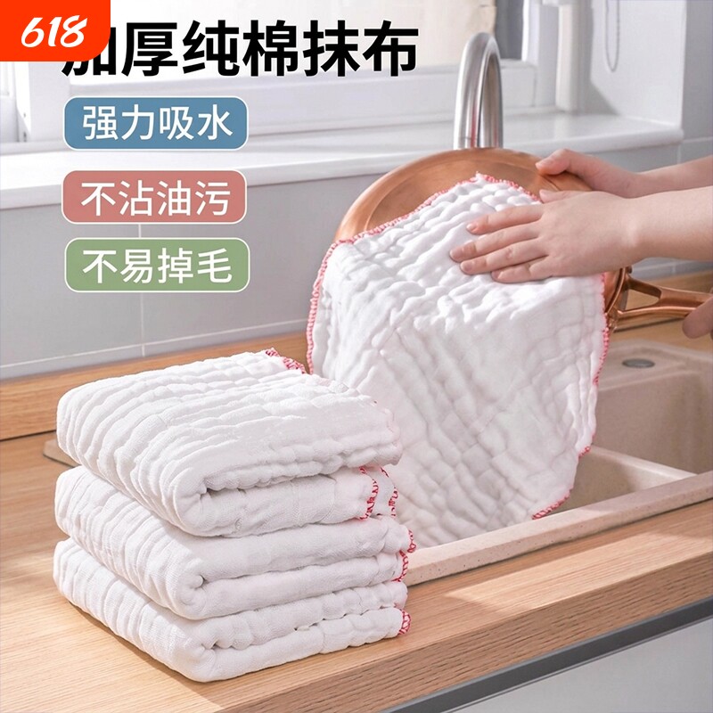 洗碗布抹布厨房专用不沾油全纯棉纱加厚易清洗家用刷碗不掉毛吸水