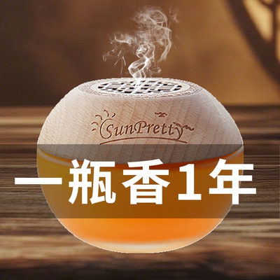 空气清香清新剂卧室卫生间香薰