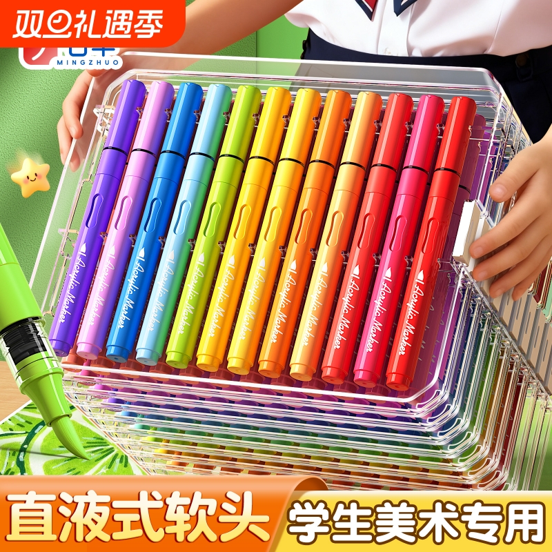 【绘画套装】直液丙烯马克笔软头