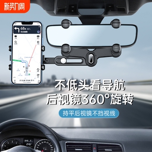 汽车后视镜导航支架车载手机架2024新款 专用固定支撑架折叠防抖