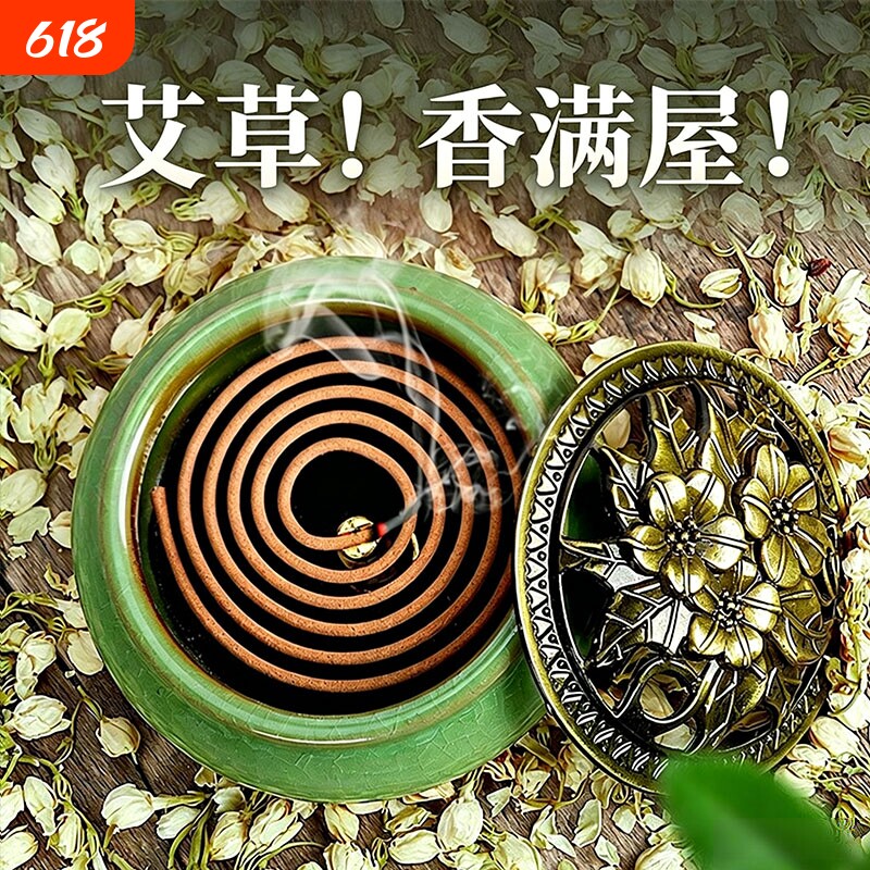 艾草盘香檀香薰家用室内驱蚊持久卫生间厕所除臭沉香净化空气香炉