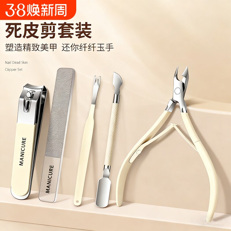 死皮剪修甲工具修指甲工具套装美甲店专用去死皮美甲手指甲修剪