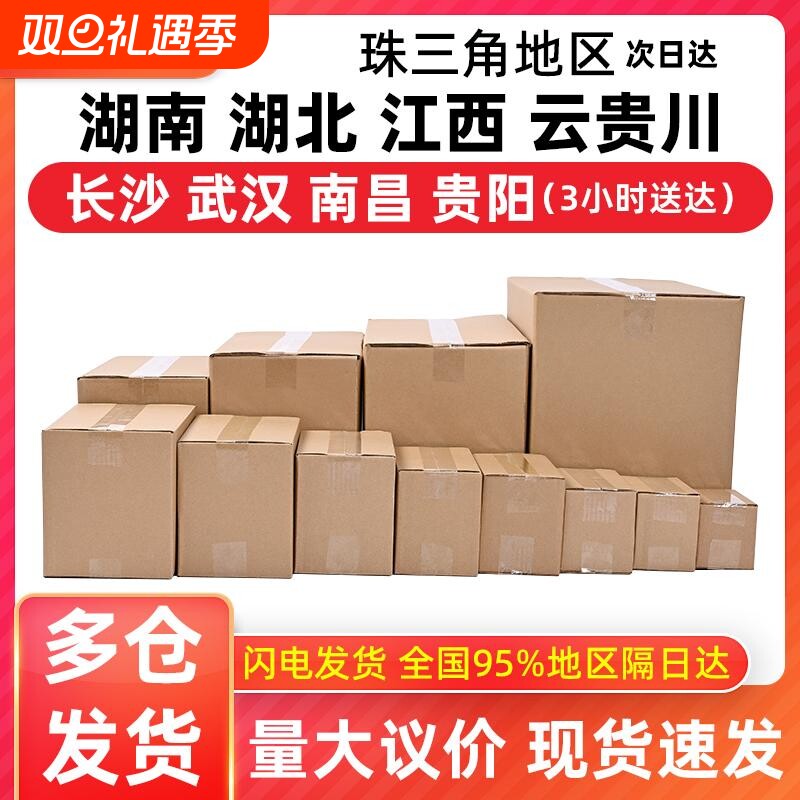 物流快递打包特硬超厚瓦楞纸板