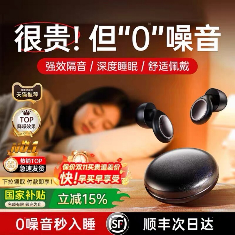 隔音耳塞睡眠睡觉专用超级不伤耳朵降噪防噪声男女生学习神器隔绝