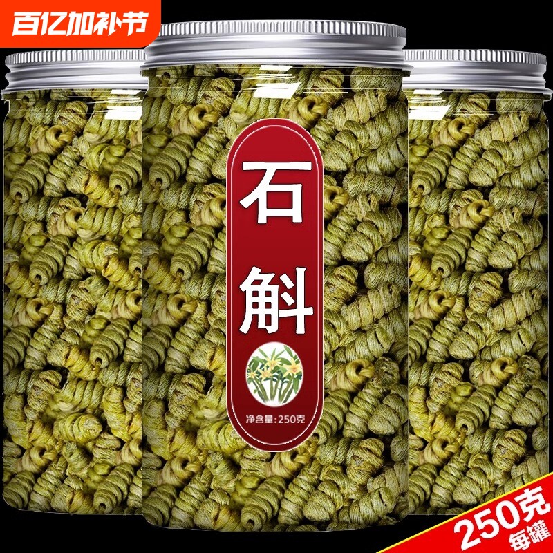 铁皮石斛500g官方正品旗舰店正宗霍山枫斗粉新鲜鲜条干花茶