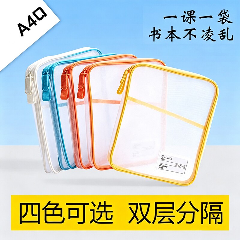 A4拉链收纳文件袋|超3000次加购图片
