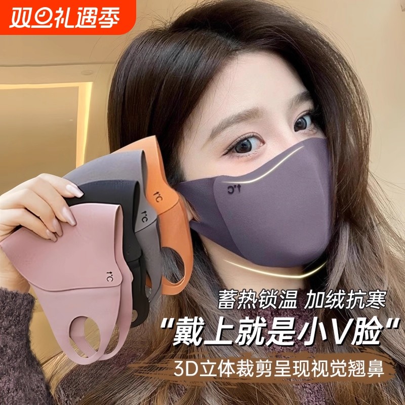 美保暖口罩秋冬季女高颜值防寒厚面罩男立体冰丝加绒防风海绵防护