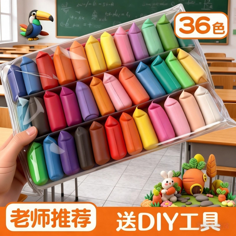 超轻粘土24色彩泥无毒食品