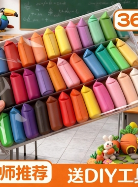 超轻粘土橡皮泥彩泥无毒儿童24色无太空沙水晶手工diy黏土沙玩具套装泥巴陶泥玩具工解压不粘手12色