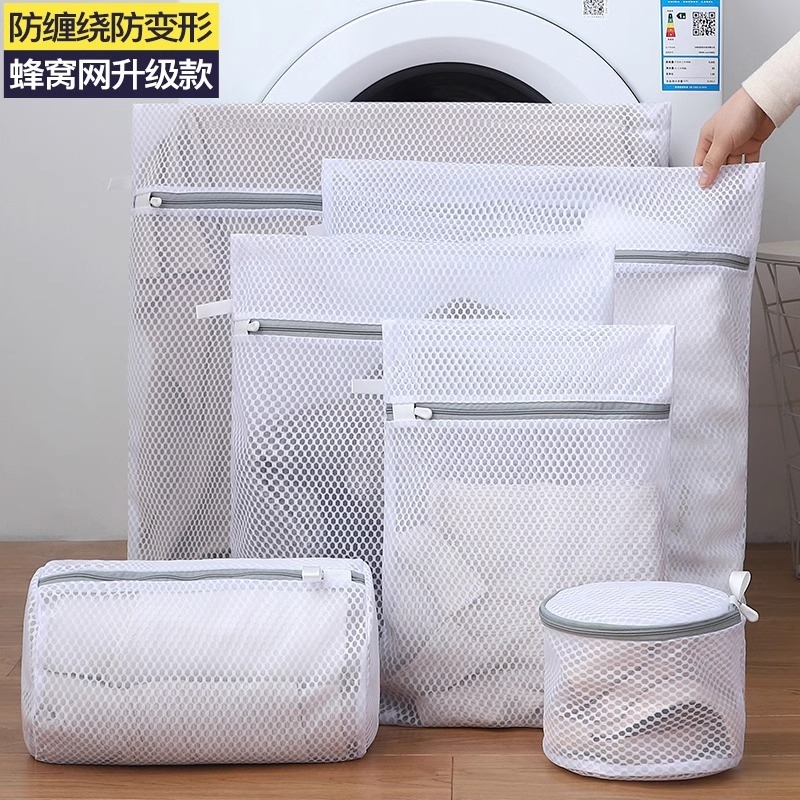 洗衣机专用防变形蜂窝网洗护袋