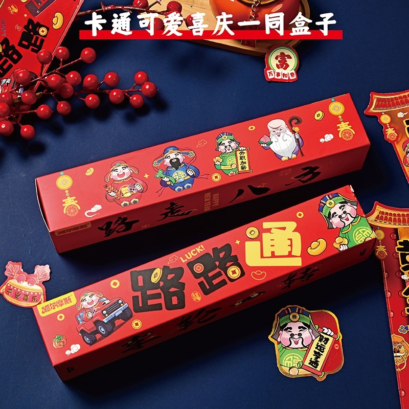 马年车贴对联新款国风全背胶新年喜庆吉祥车贴国潮车窗玻璃喜庆画