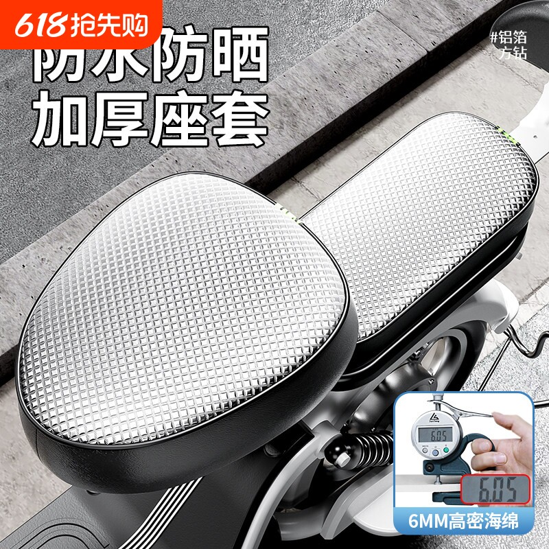电动车防晒防水座垫套四季通用电瓶车自行车坐垫套车座隔热保护套
