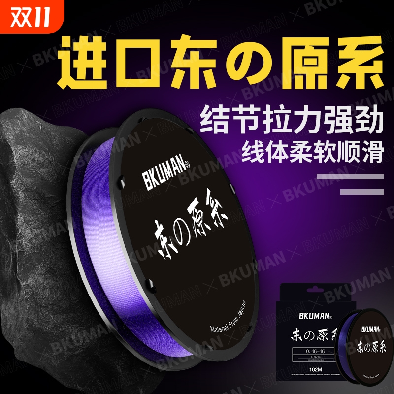 进口东丽原丝鱼线主线正品超柔软子线超强拉力高端品牌钓鱼尼龙线