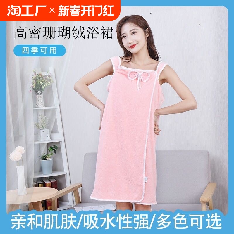 新款春秋冬珊瑚绒可穿浴巾女加厚柔软吸水成人吊带浴裙速干美容院